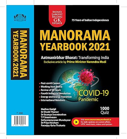 Manorama Yearbook 2020 (English) Paperback by Philip Mathew